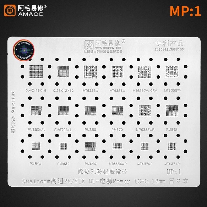 Mp1 Cut In MP1 QUALCOMM MTK PM POWER IC STNCIL - mobilestencil