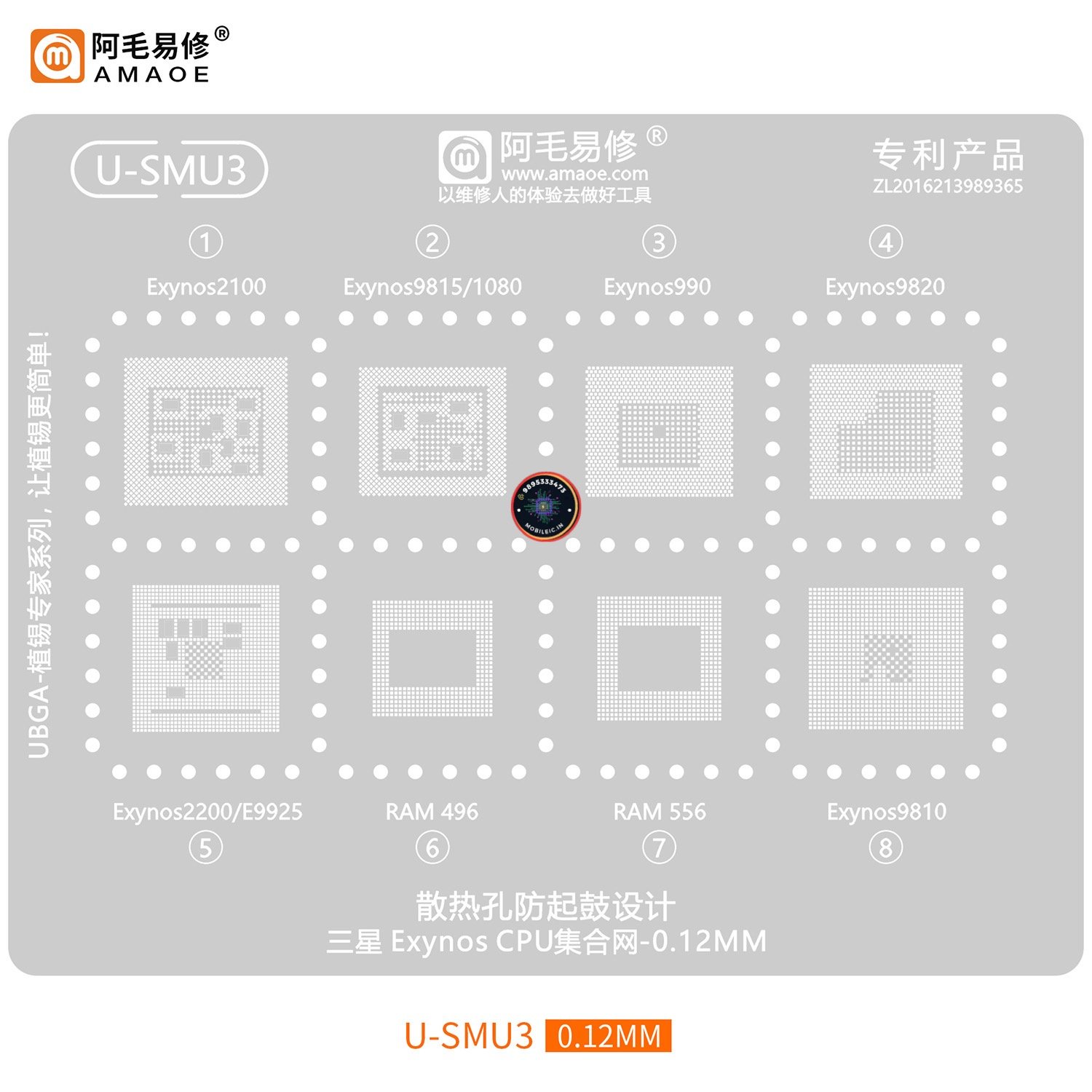 AMAOE U-SMU3 STENCIL FOR EXYNOS CPU & RAM SMU3