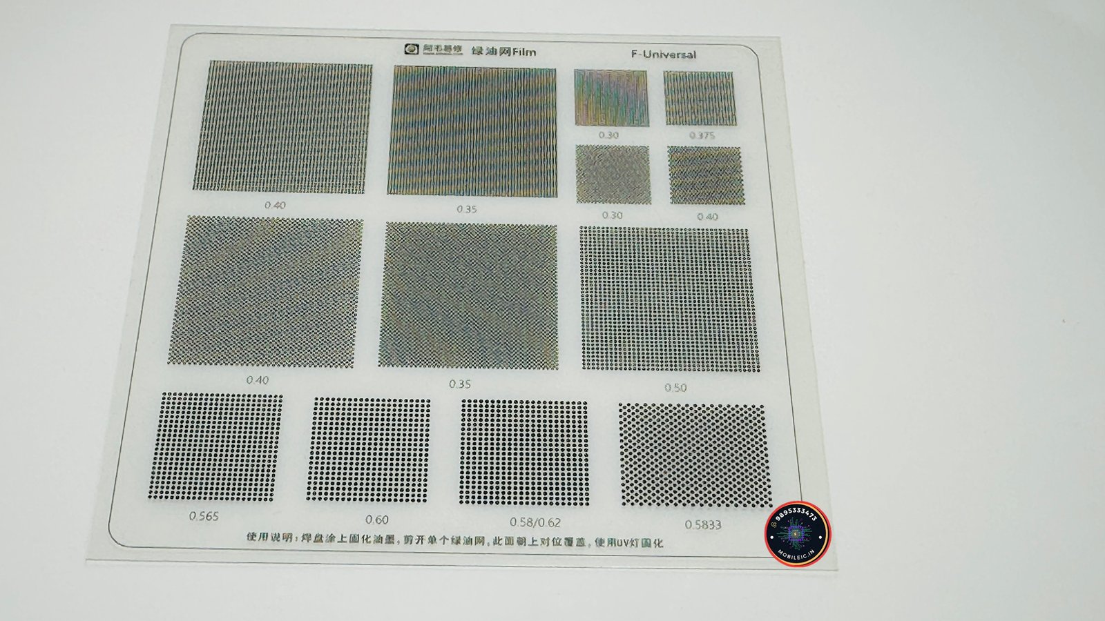 UNIVERSAL STENCIL FOR IC REBALLING UV UNIVERSAL STENCIL