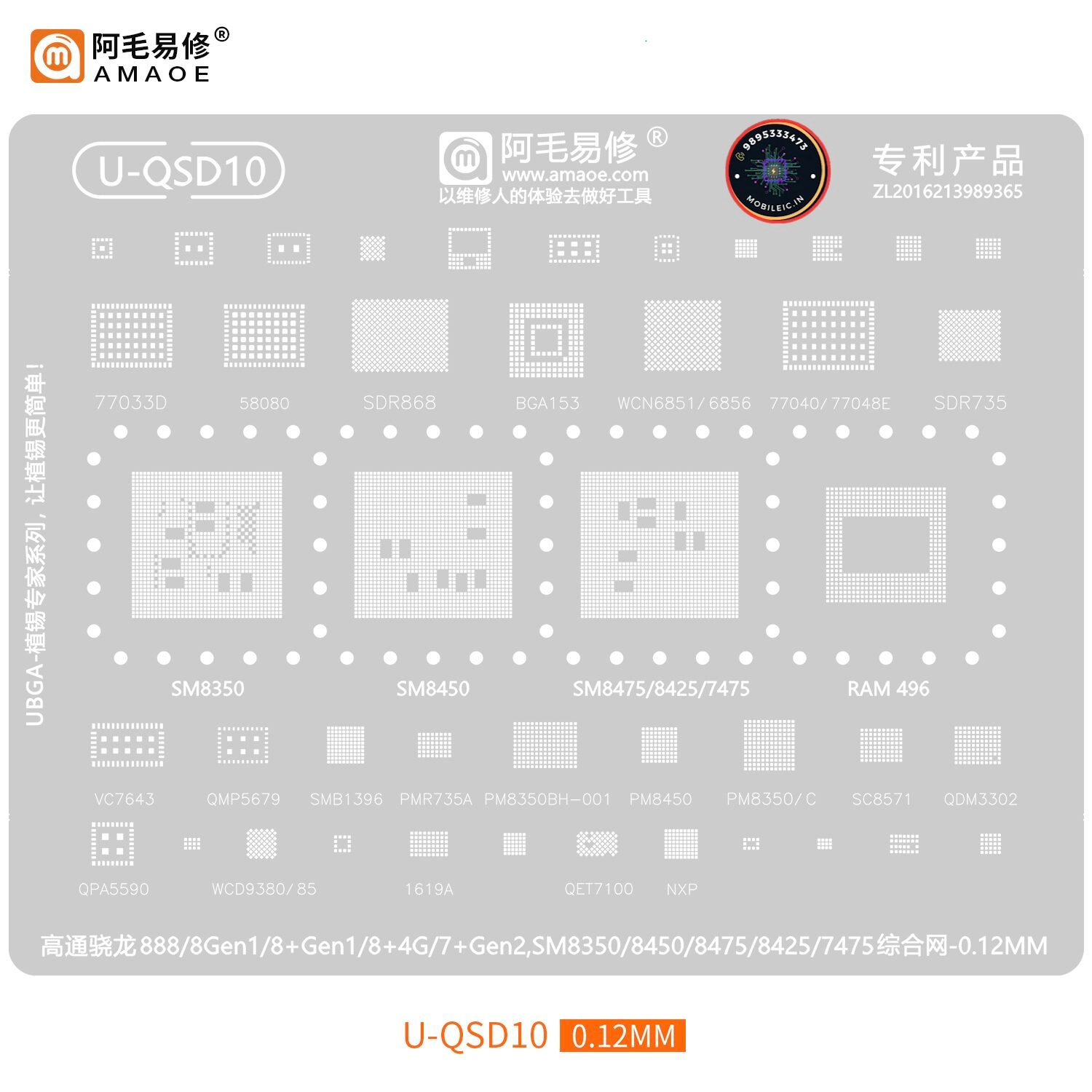 QSD10 STENCIL SM8350 SM8450 SM8457 SM8425 SM7475 CPU MOBILE STENCIL