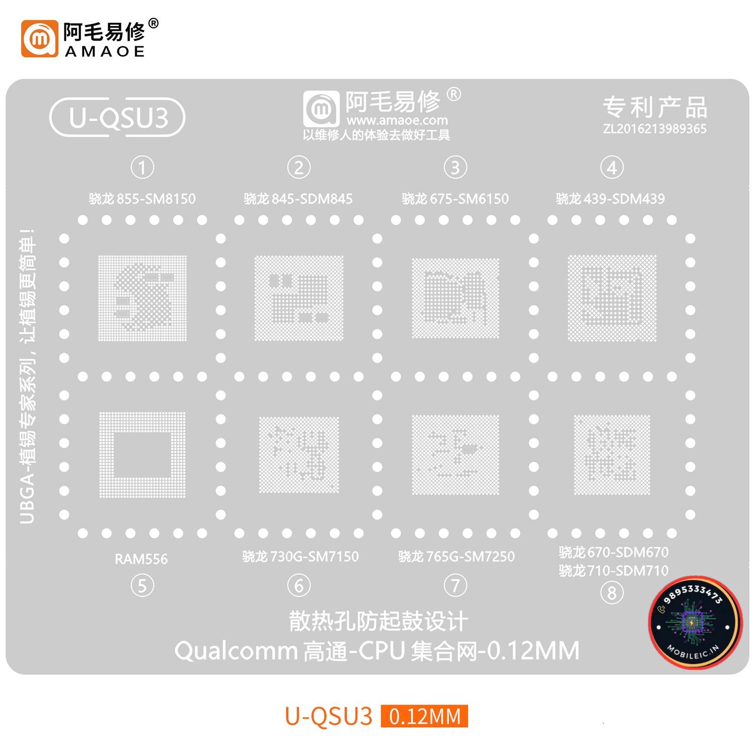 QSU3 STENCIL SM7150 SM8150 SDM439 SDM845 SM7250 SDM670 SDM710