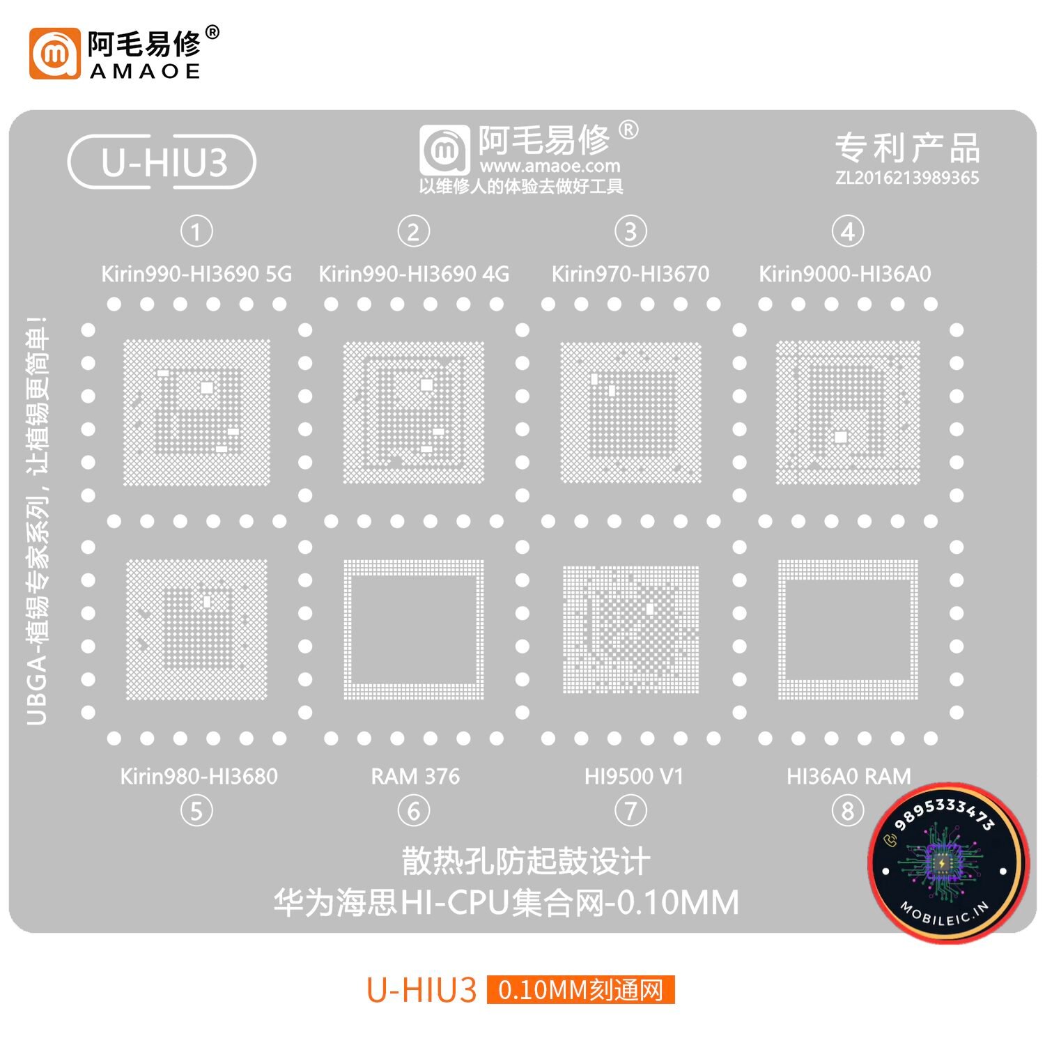 AMAOE U-HIU3 BGA Reballing Stencil for Huawei HiSilicon Kirin CPUs – 0.10MM Engraving Network