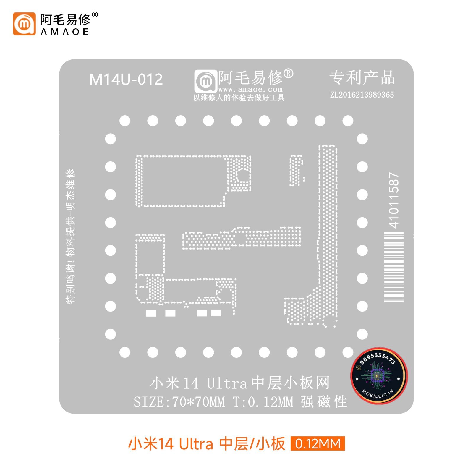 AMAOE M14U-012 Reballing Stencil for Xiaomi 14 Ultra