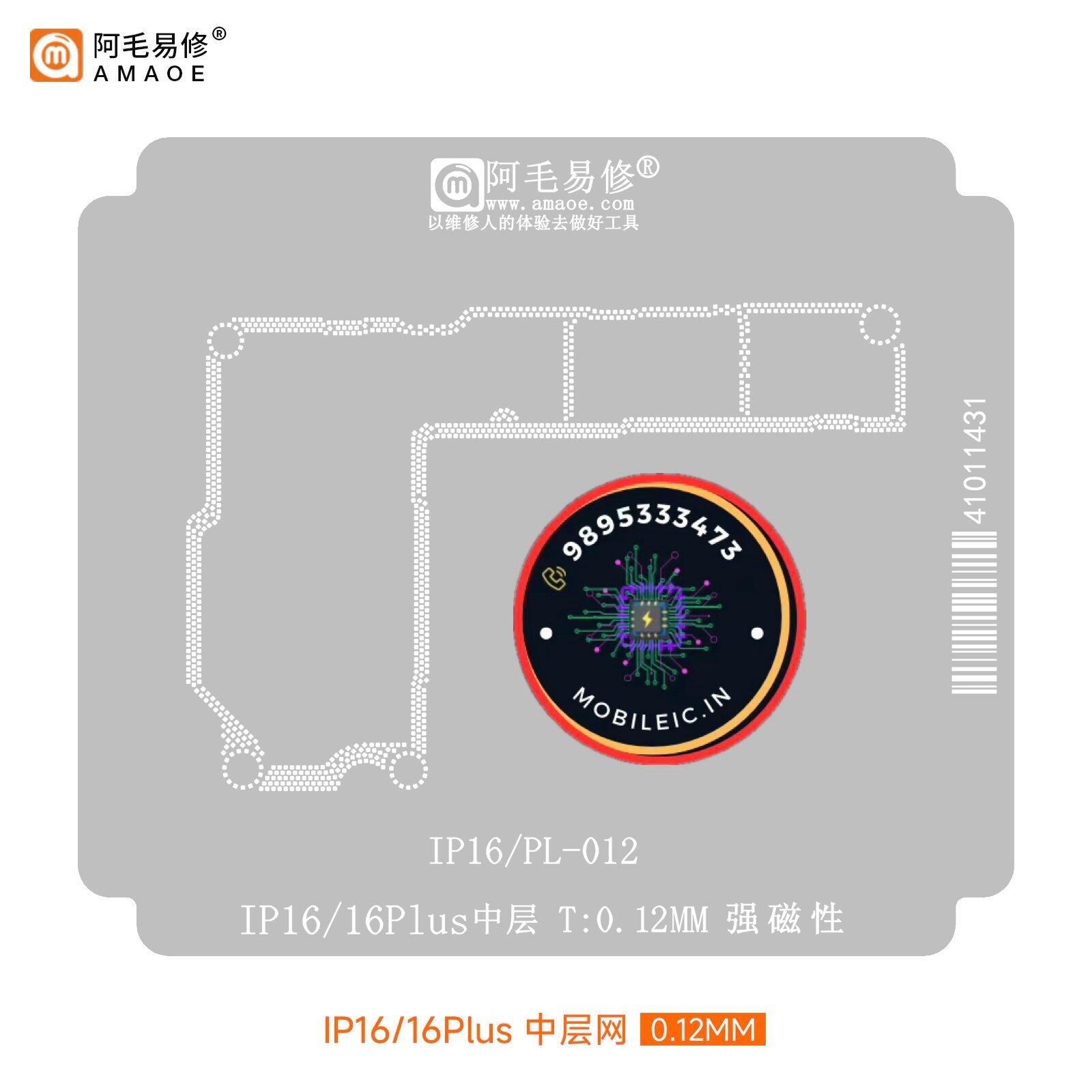 AMAOE IP16/PL-012 Reballing Stencil for iPhone 16/16 Plus