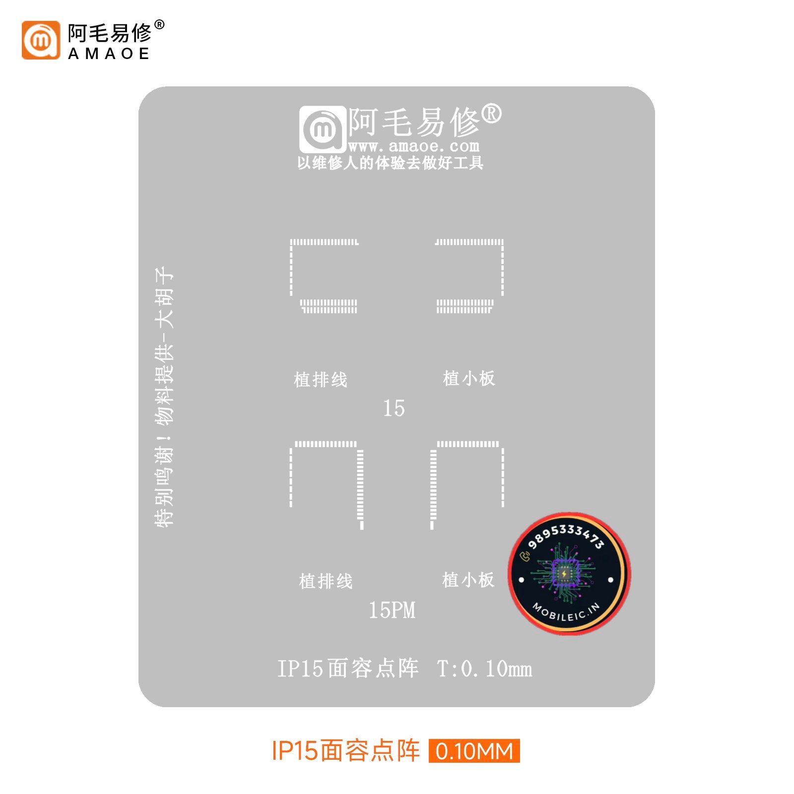 AMAOE Stencil for iPhone 15 Face ID Dot Matrix Face ID Stencil ip
