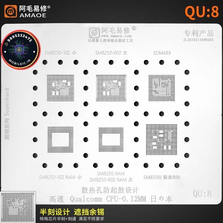 AMAOE QU8 STENCIL SM8250 SM8350 Reballing Stencil for Qualcomm CPUs