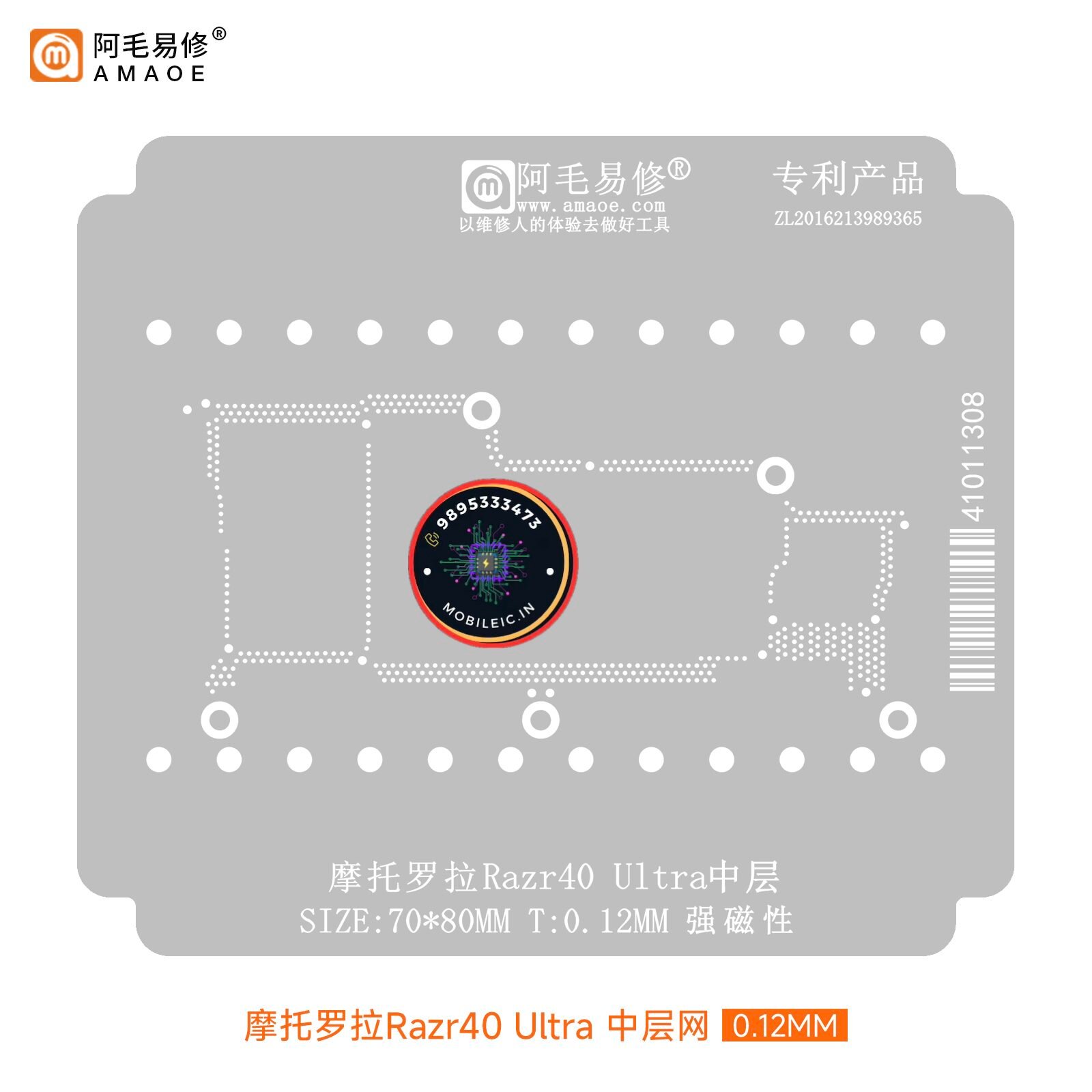 AMAOE Reballing Stencil for Motorola Razr 40 Ultra