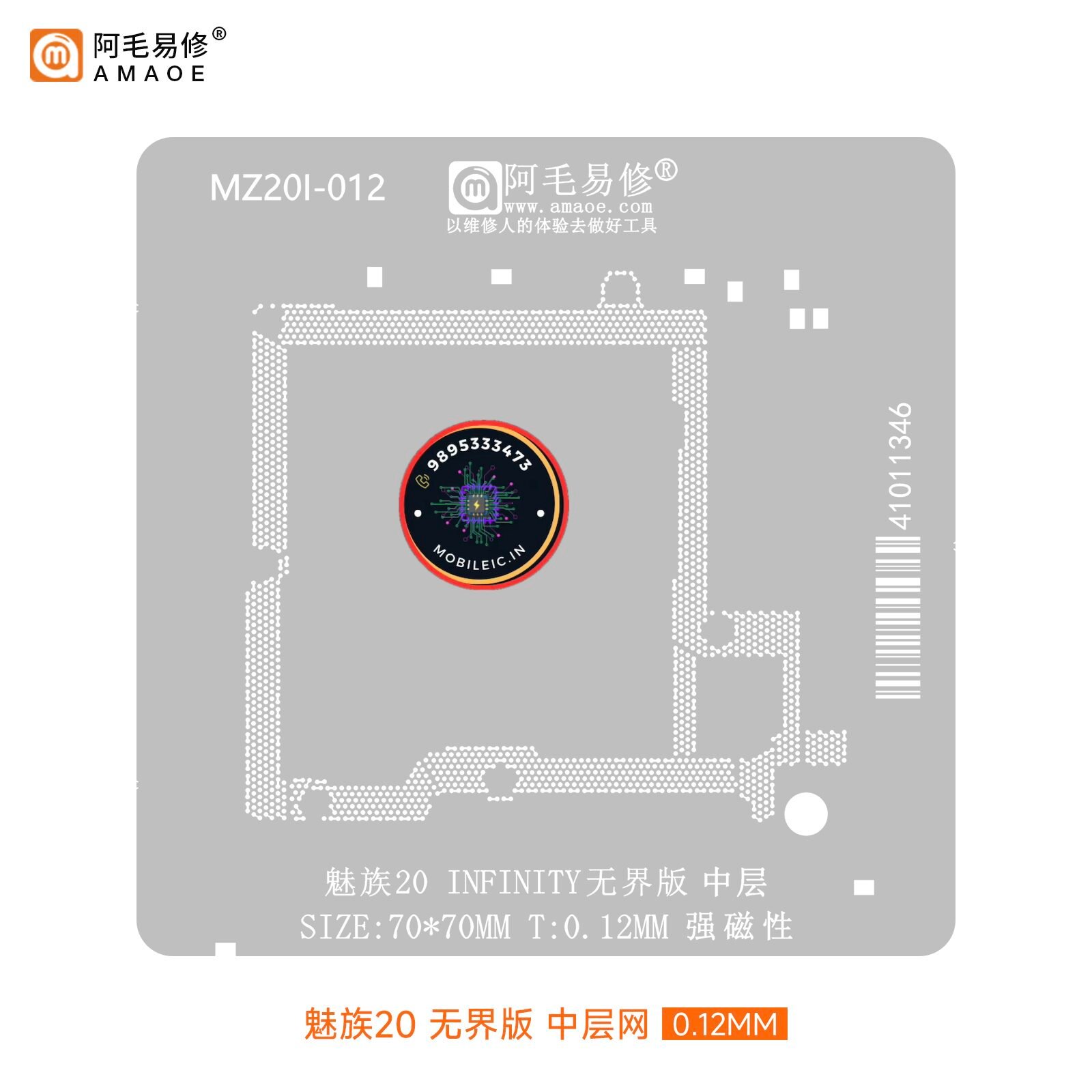 AMAOE MZ201-012 Reballing Stencil for Meizu 20 INFINITY