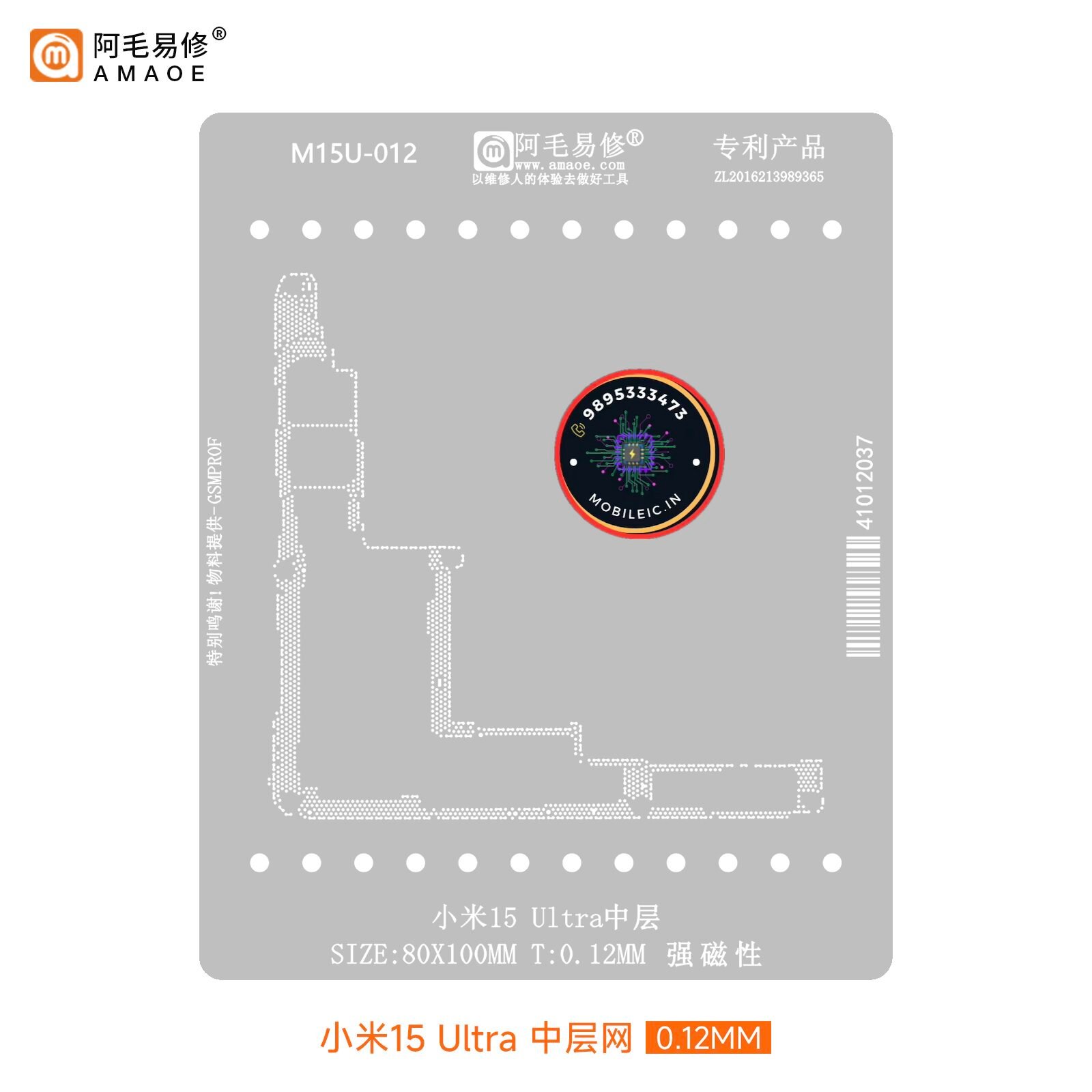 AMAOE M15U-012 Reballing Stencil for Xiaomi 15 Ultra