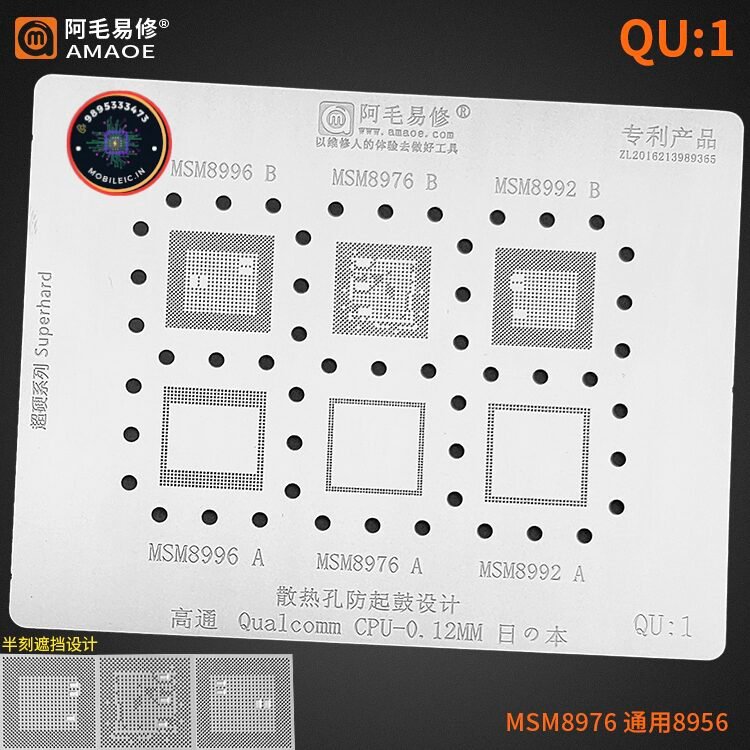 AMAOE QU1 Stencil Supported CPU List MSM8996 MSM8976 MSM8992