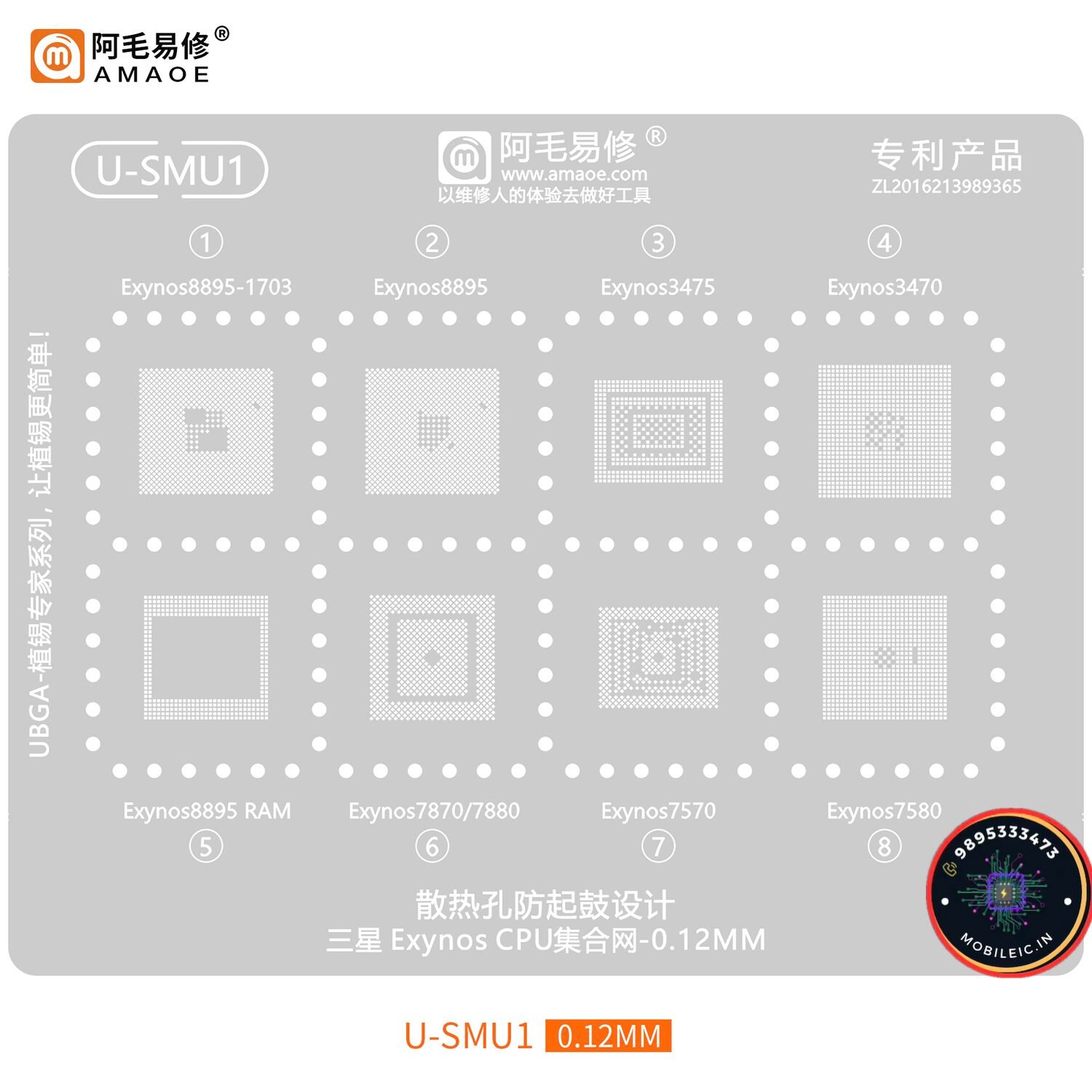 AMAOE Stencil U-SMU1 (Samsung Exynos CPU/RAM) – BGA Reballing Net