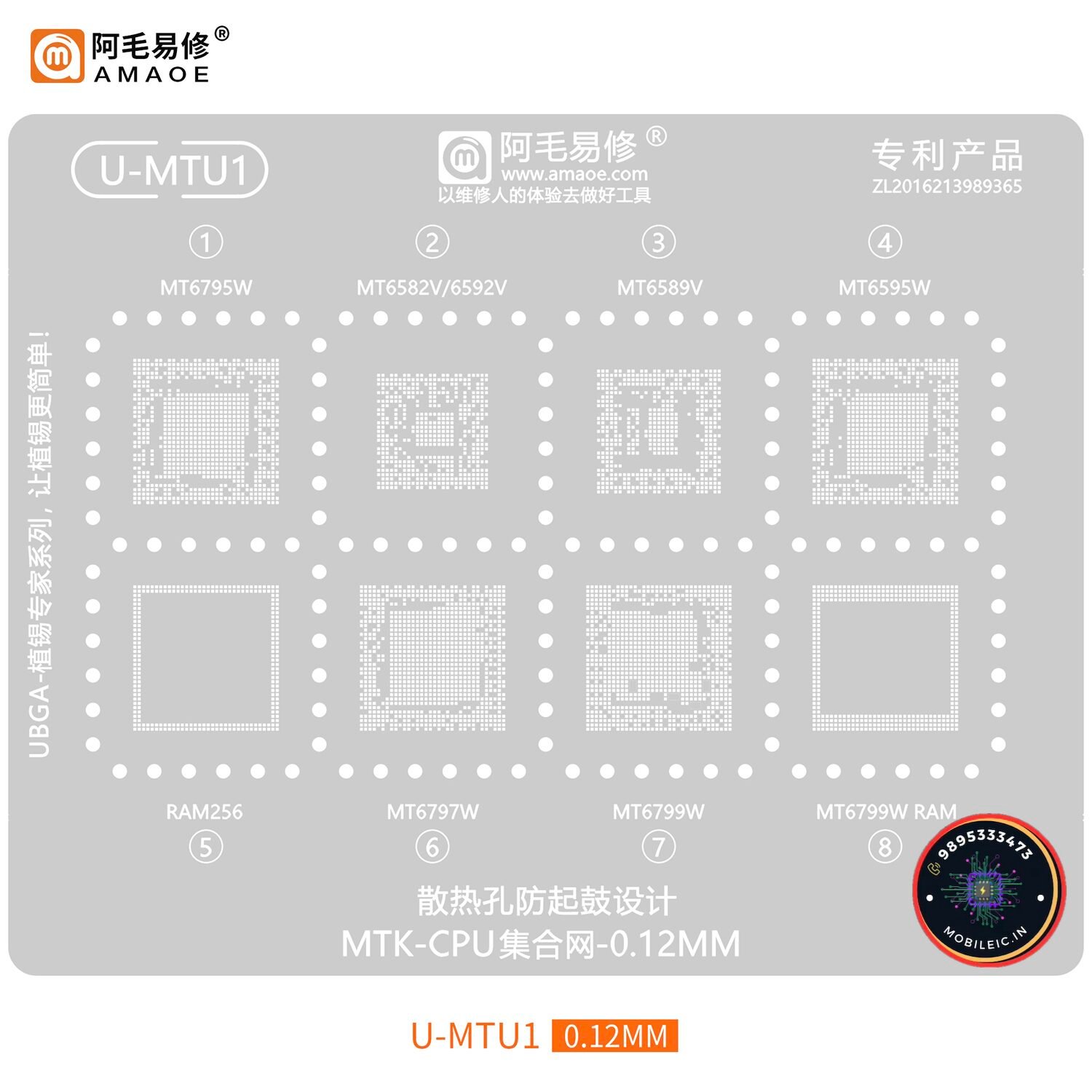 AMAOE U-MTU1 BGA Reballing Stencil (MediaTek High-Performance Collection)
