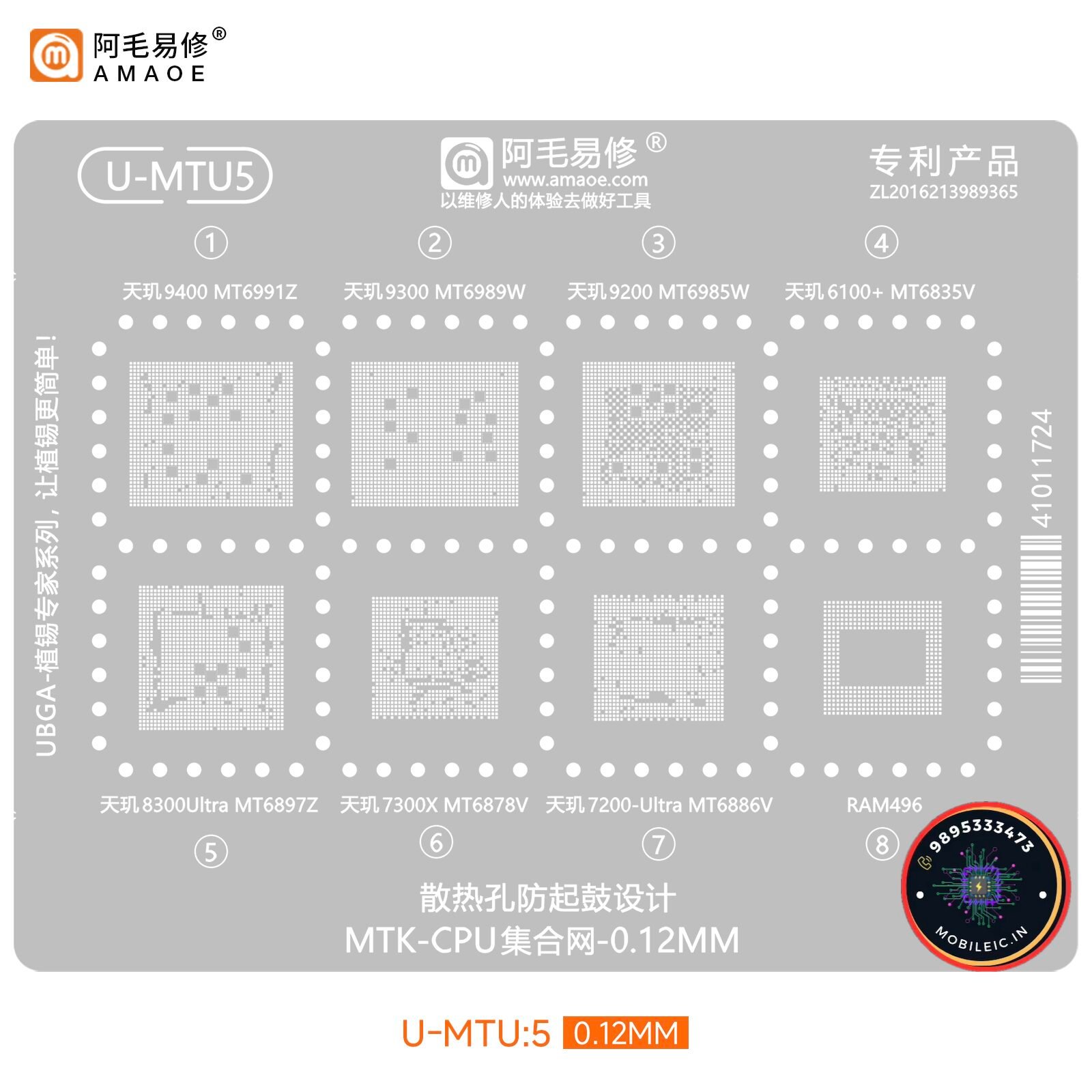 AMAOE U-MTU5 BGA Reballing Stencil (Modern MediaTek Dimensity CPU Collection)